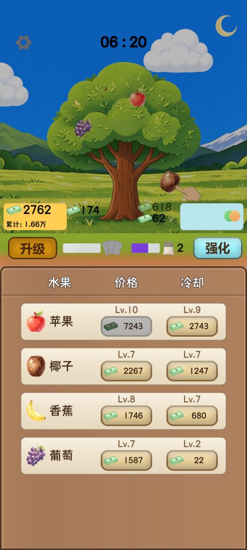 一棵树游戏截图