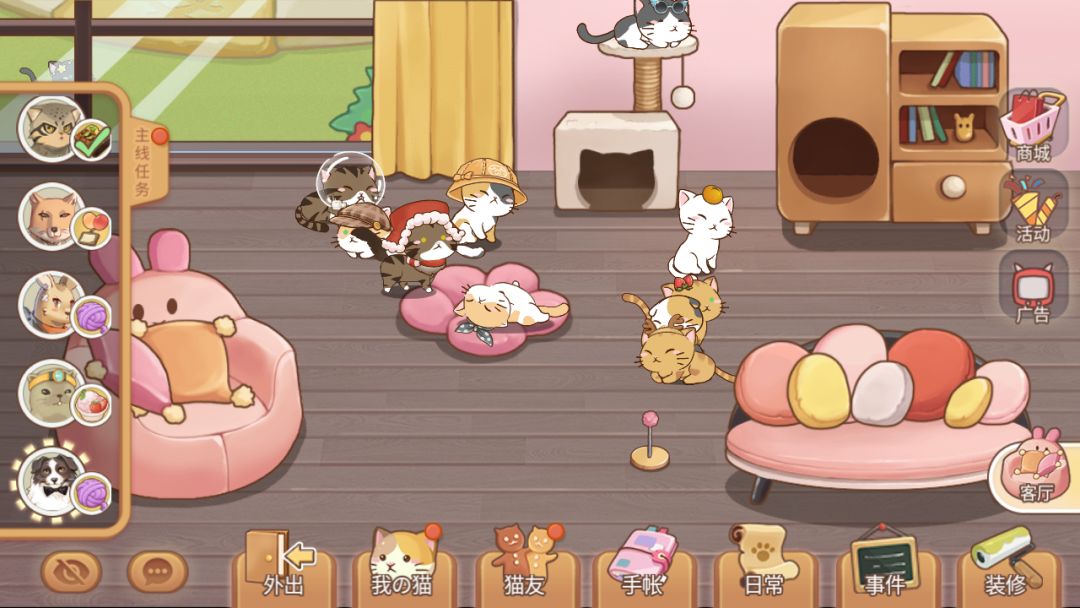 猫猫狗狗一起玩游戏截图