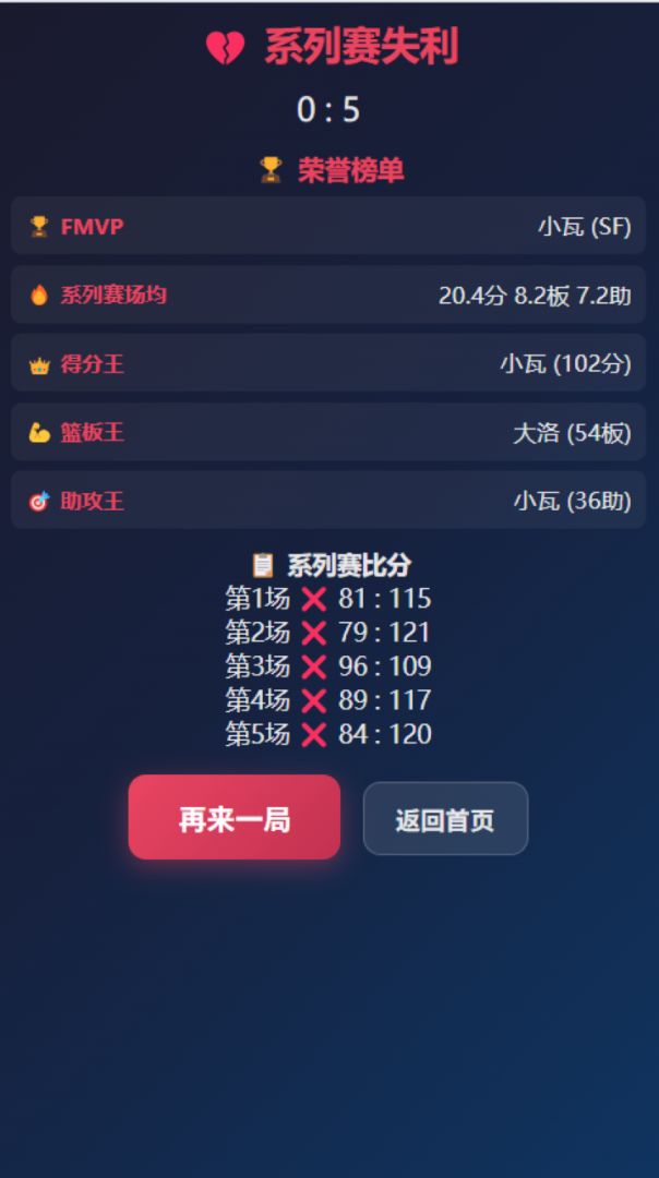 阵容PK游戏截图