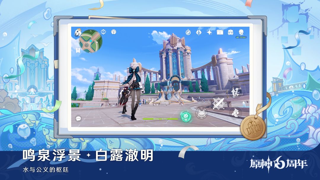 原神游戏截图