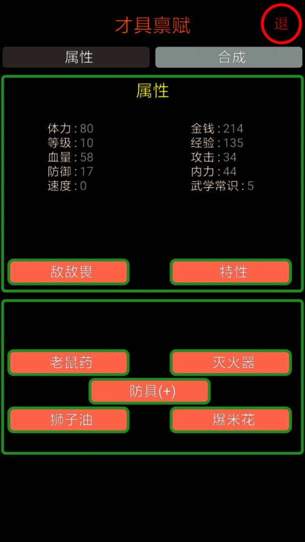 私房笔记游戏截图