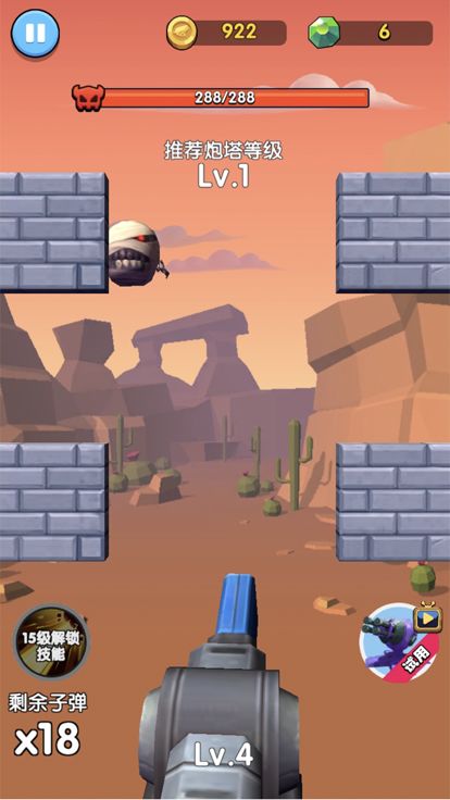 全民开炮游戏截图