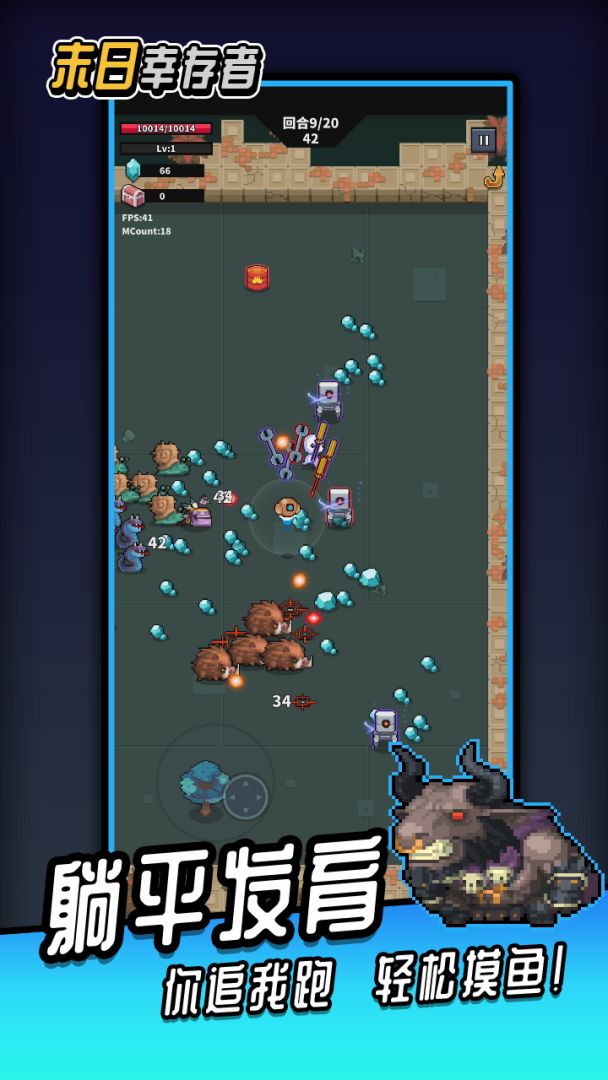 末日幸存者(TapTap测试版)游戏截图