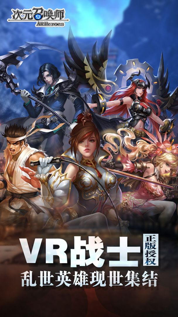 次元召唤师游戏截图