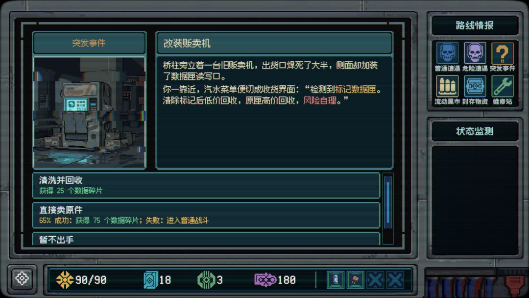 格域争锋游戏截图