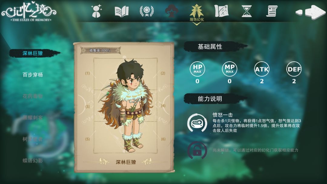 记忆之境：牵绊游戏截图