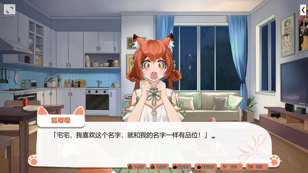 爱上!小狐娘游戏截图