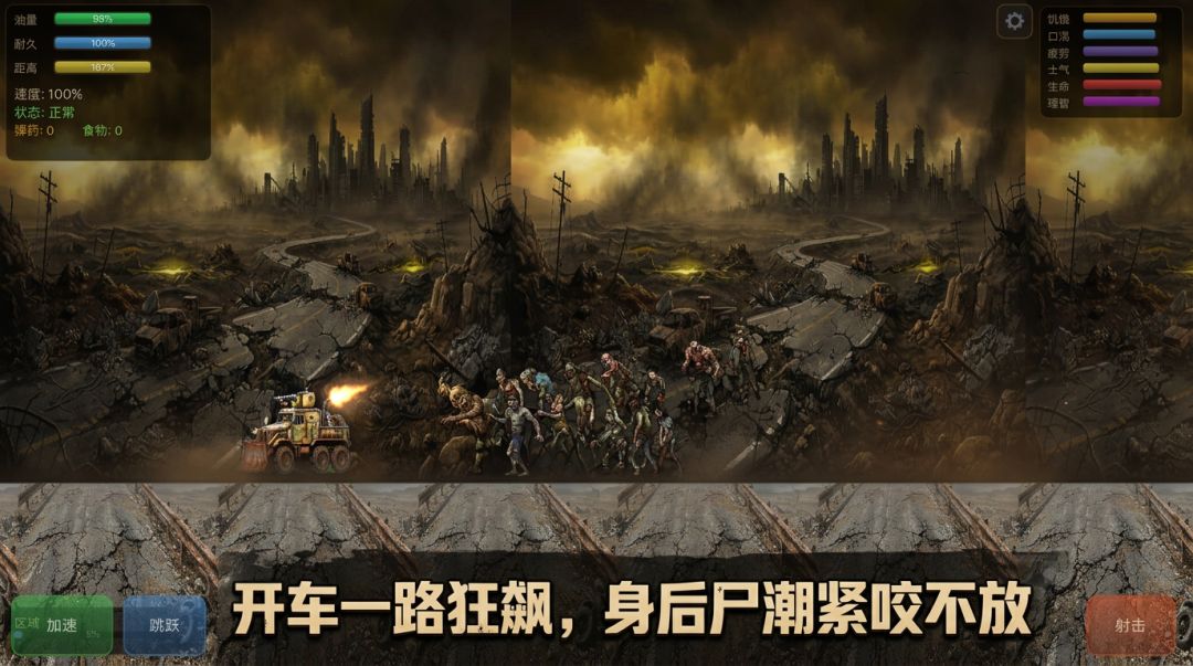 尸潮狂飙游戏截图