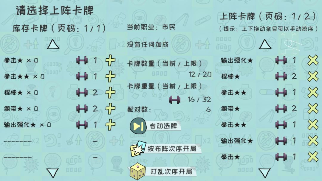 双重回忆16合1游戏截图
