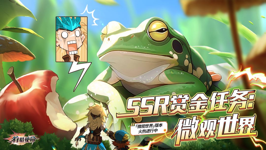 狩猎使命游戏截图