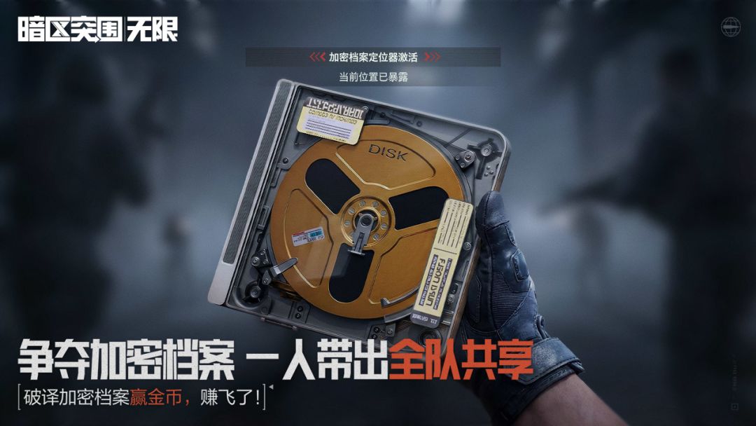 暗区突围：无限游戏截图