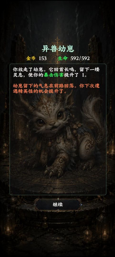 玄魂塔游戏截图