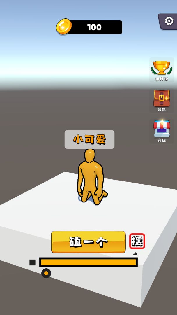 磕头模拟器游戏截图