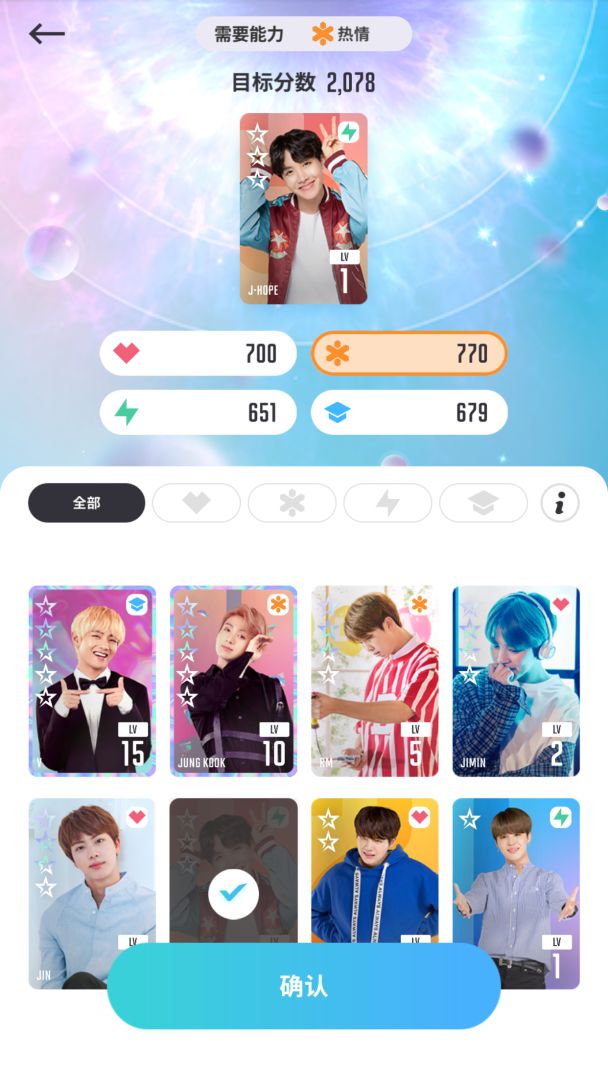 BTS WORLD游戏截图