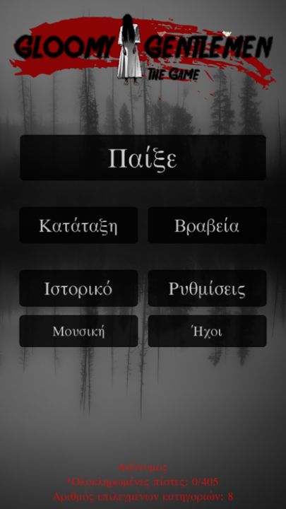 Gloomy Gentlemen The Quiz Game游戏截图