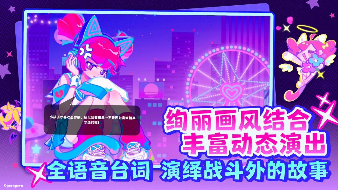 喵斯快跑游戏截图