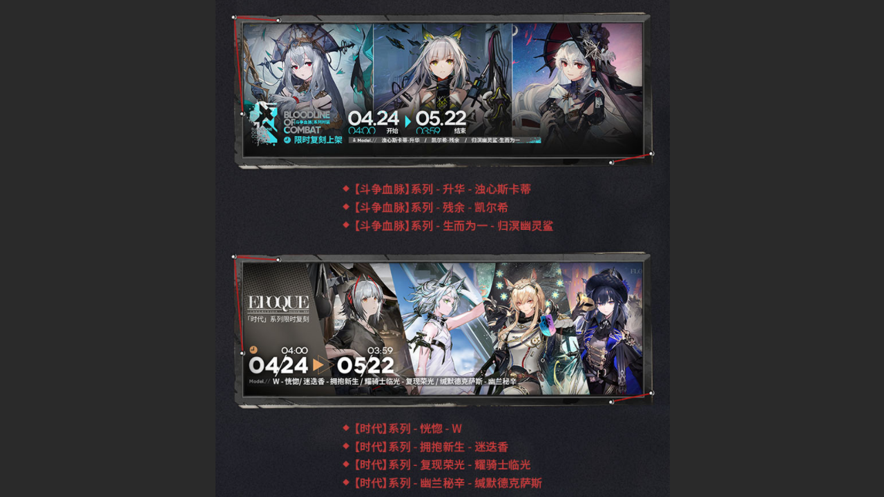 复刻时装限时上架