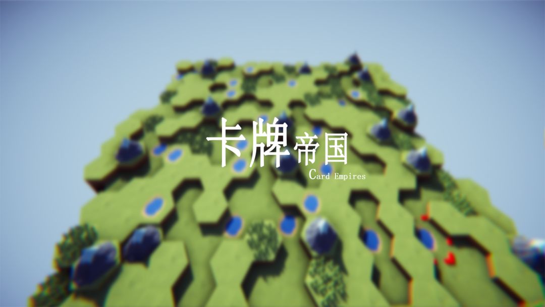 卡牌帝国游戏截图