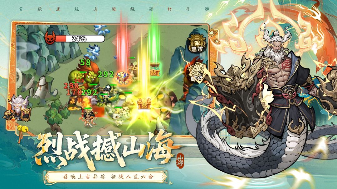 挑战神箭部落游戏截图