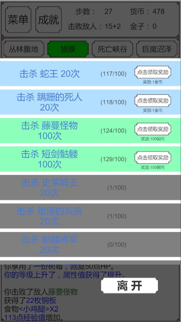 转生哥布林杀穿异世界游戏截图