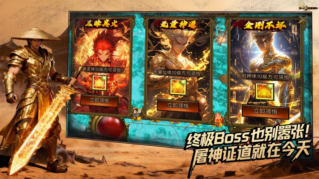 我的真伤无限叠加游戏截图