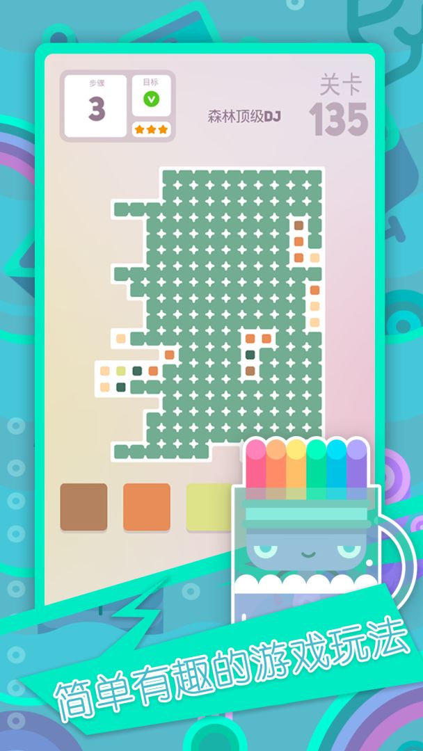 彩色联盟游戏截图