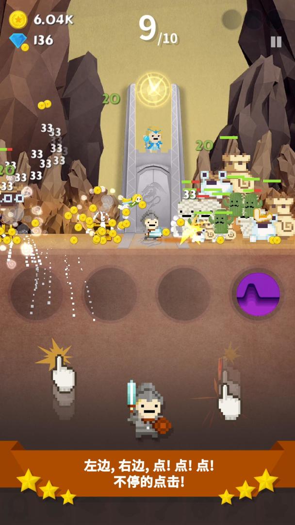 点杀高手：守卫者 (Tap Quest)游戏截图