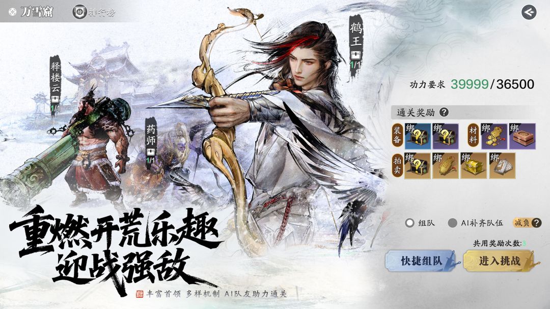 天涯明月刀·世界游戏截图