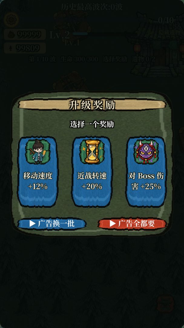 夜巡除祟：看我的刀多不多游戏截图