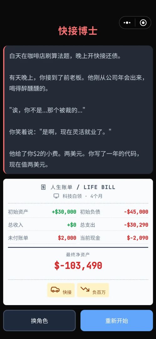 牢美斩杀线游戏截图