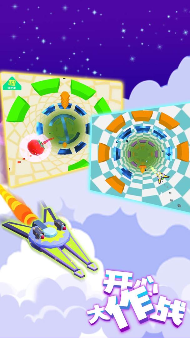 开心大作战游戏截图