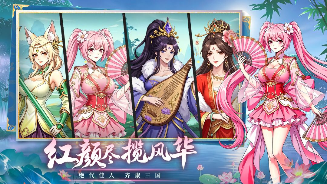 大三国游戏截图