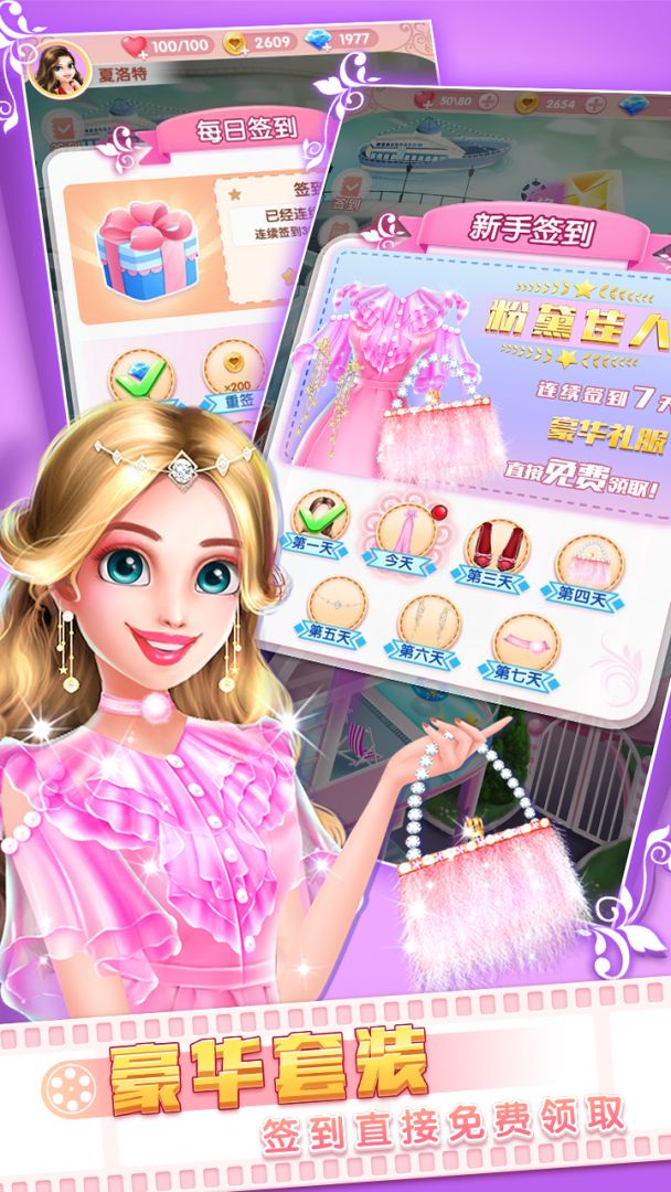 票房女王进化论游戏截图