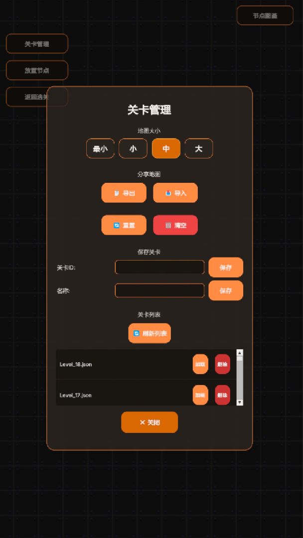 Bug流水线游戏截图