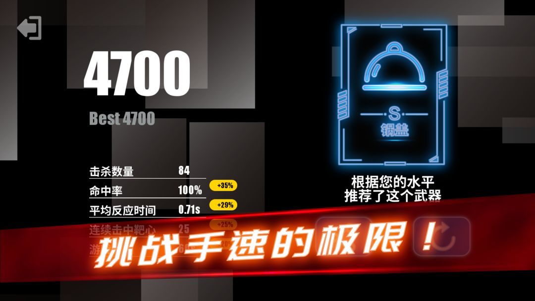 射击训练营游戏截图