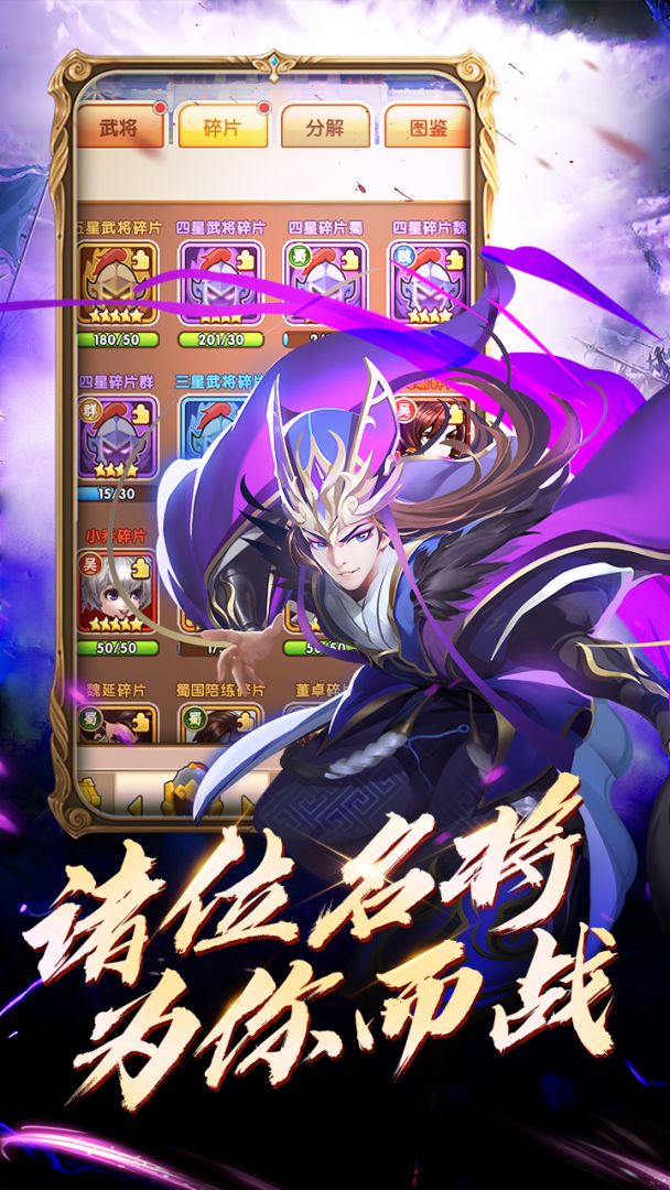 战神录游戏截图