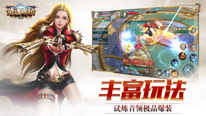 猎魂崛起:魔幻觉醒众神之力游戏截图