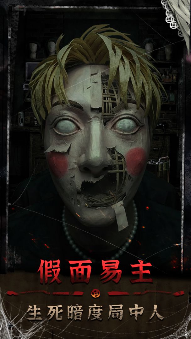 纸楼游戏截图