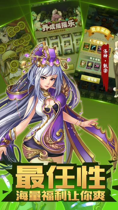 锦绣三国-(公平不累回合制)游戏截图