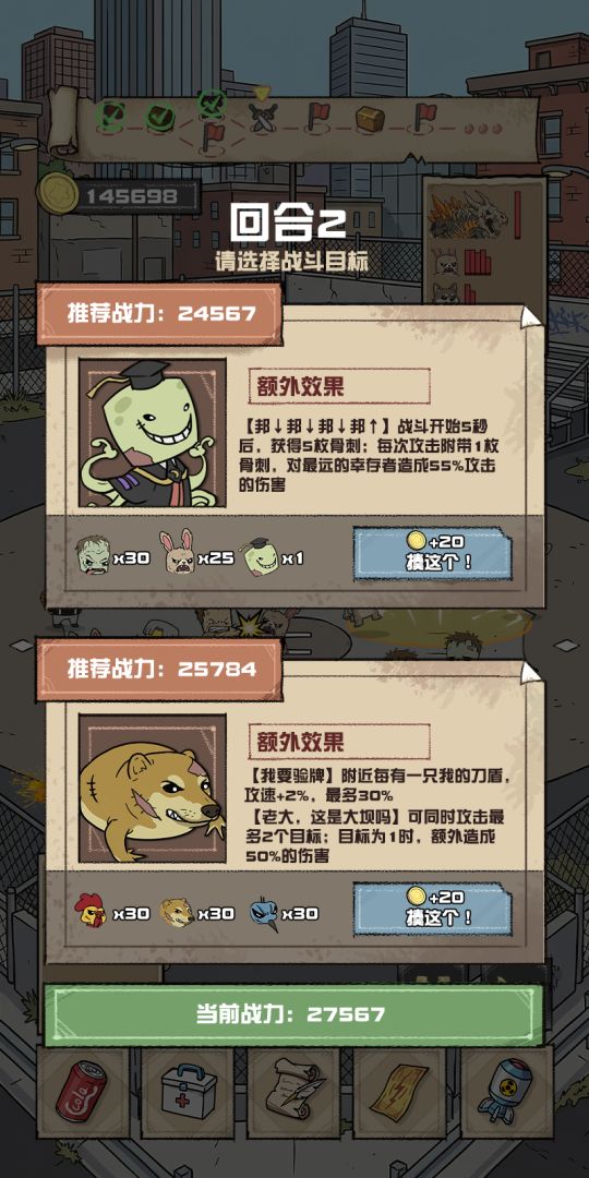 我要打十个游戏截图