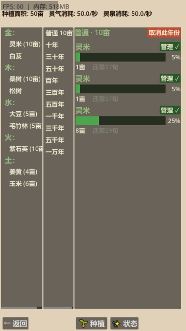 修仙工业游戏截图