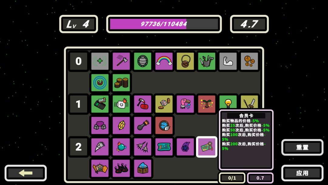 999秒！幸存者游戏截图