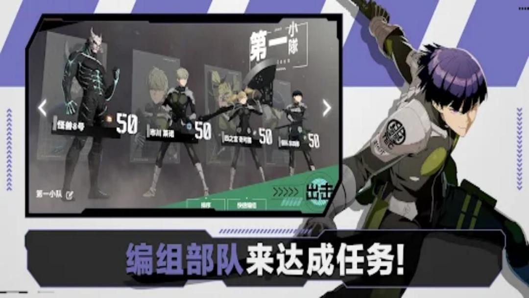 怪兽8号 The Game游戏截图