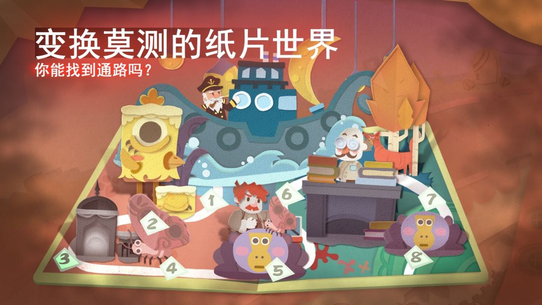 纸片少女解谜单机游戏软件 V1.0游戏截图