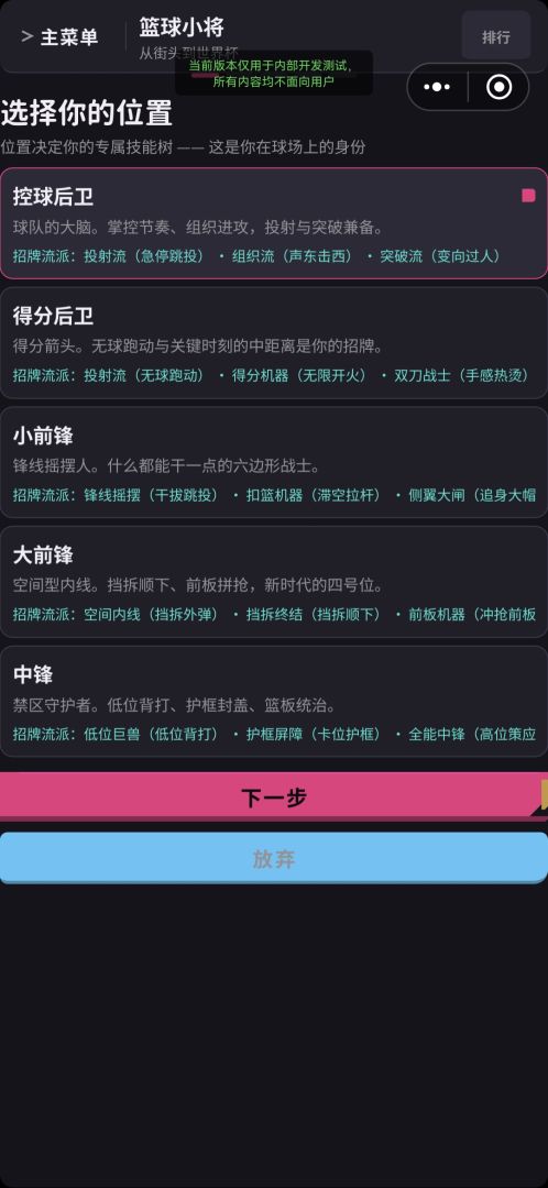 篮球小将游戏截图