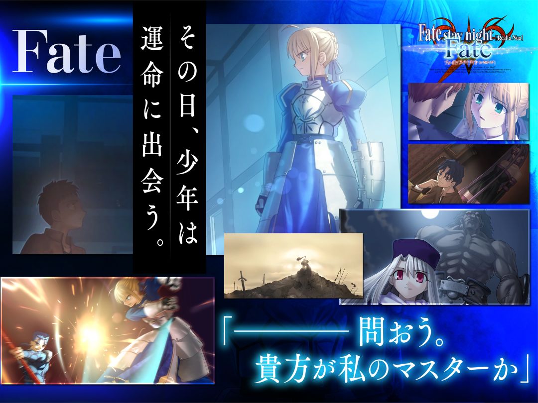 Fate/stay night [Realta Nua]游戏截图