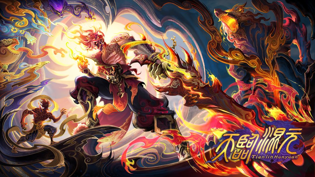 天临混元游戏截图