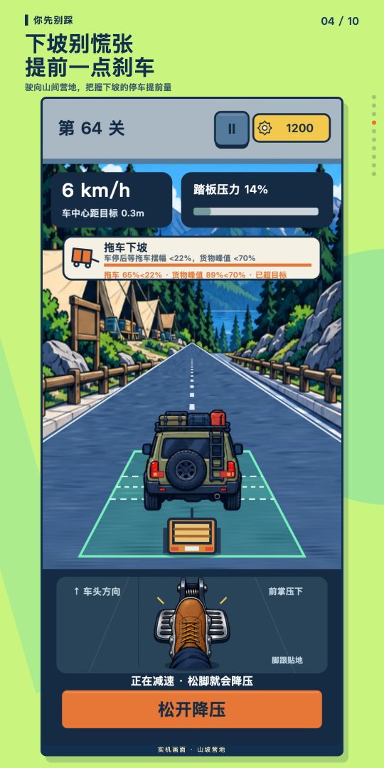 你先别踩游戏截图