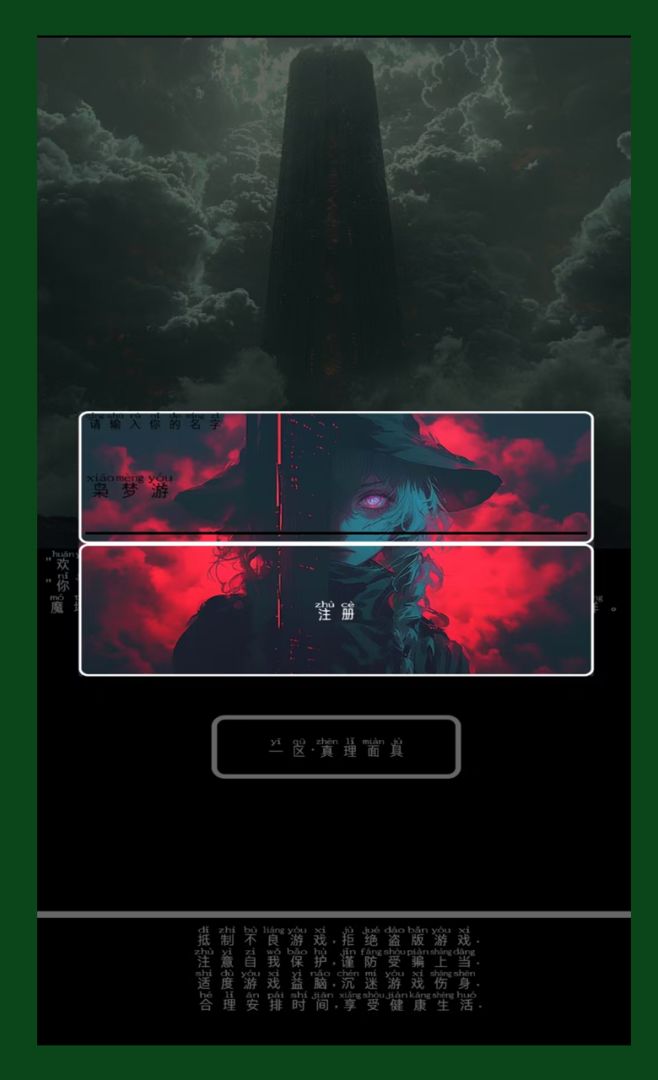 魔塔历险记游戏截图