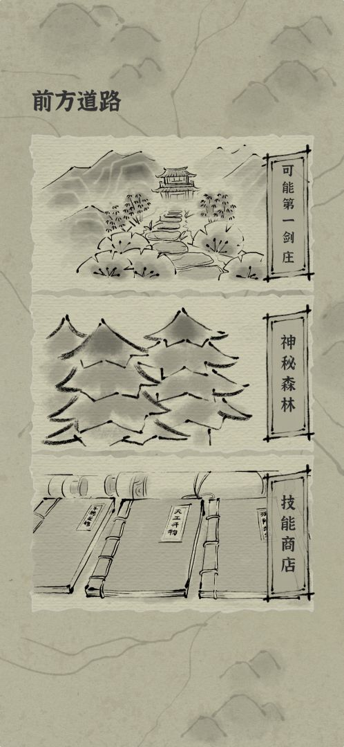 拔刀吧诸君游戏截图